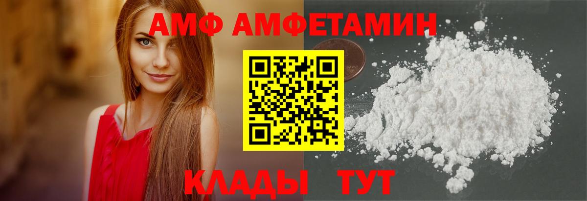 АМФЕТАМИН 97% Лобня