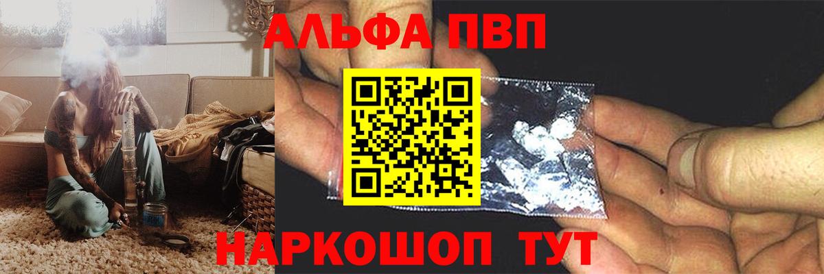 APVP Соль Лобня