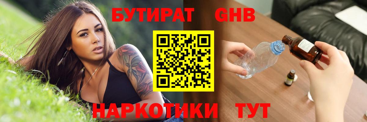 Лобня  Бутират  Вход с VPN  БУТИРАТ Butirat 