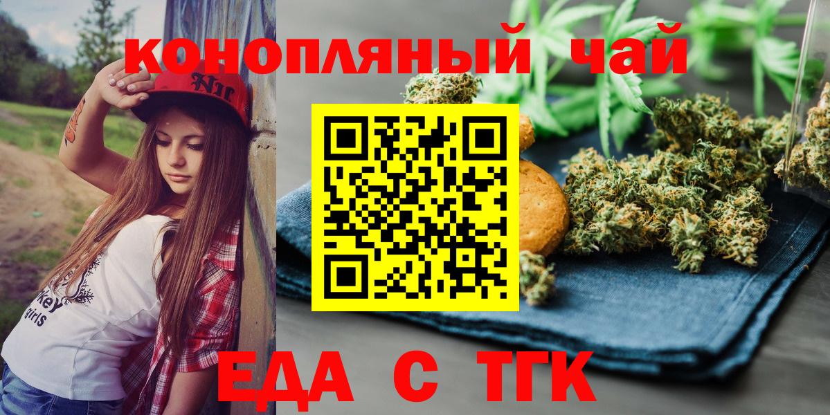 Лобня  Печенье с ТГК марихуана  Вход с VPN 