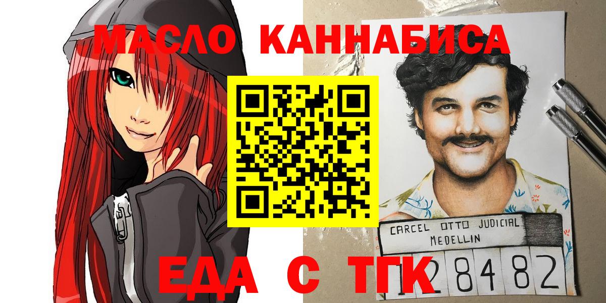 Cannafood марихуана Лобня