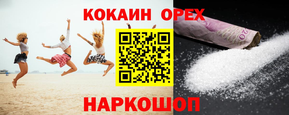 Cocaine  Кокаин 98%  Лобня  Вход с VPN  COCAIN Колумбийский 