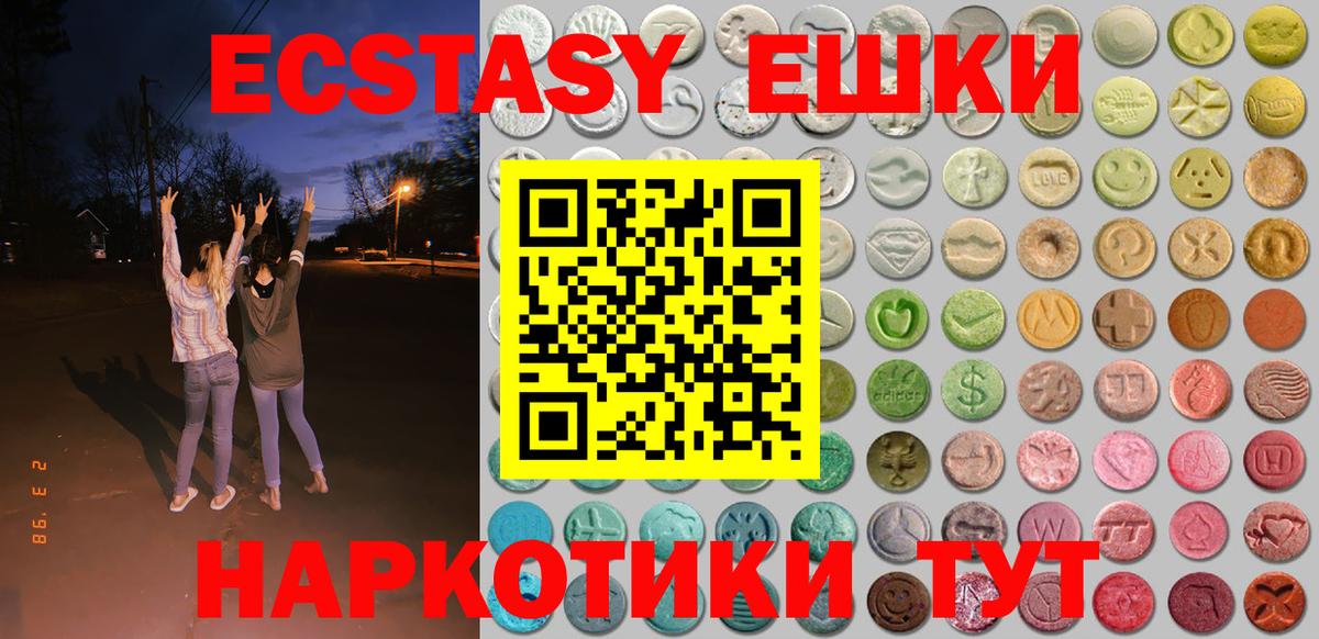 Ecstasy  ЭКСТАЗИ XTC  Вход с VPN  Лобня 