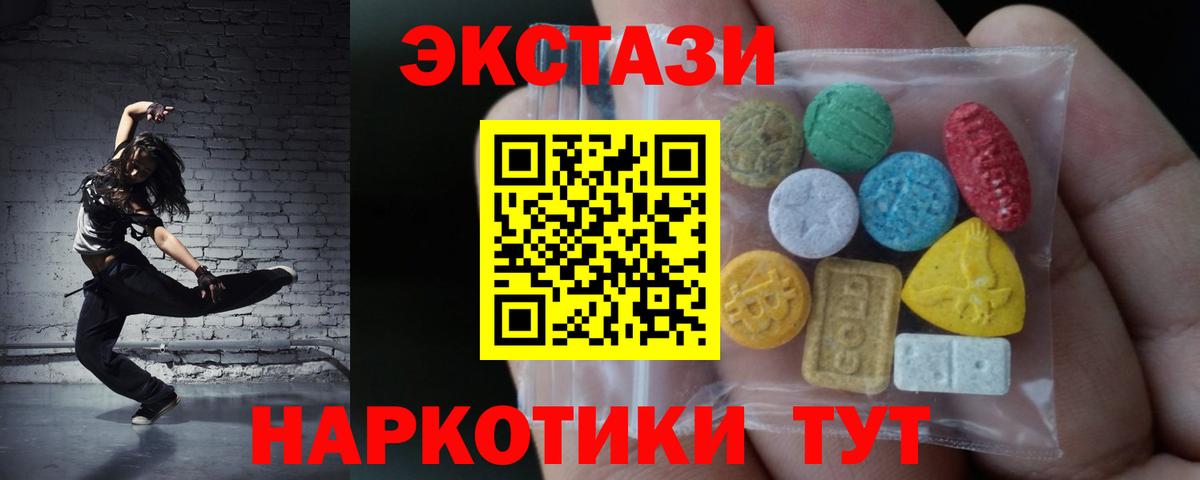 Экстази 300 mg Лобня