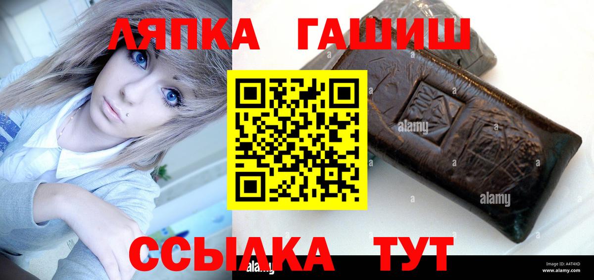 ГАШИШ Cannabis  ГАШ Ice-O-Lator  Вход с VPN  Лобня 
