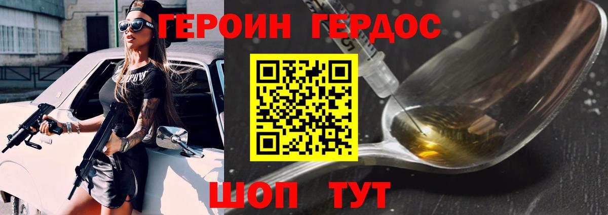 ГЕРОИН  Героин Афган  Вход с VPN  Лобня 