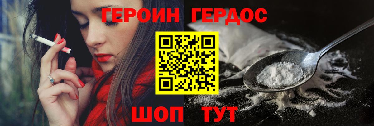 Героин афганец Лобня