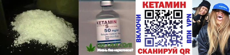 КЕТАМИН VHQ  shop формула  Лобня 
