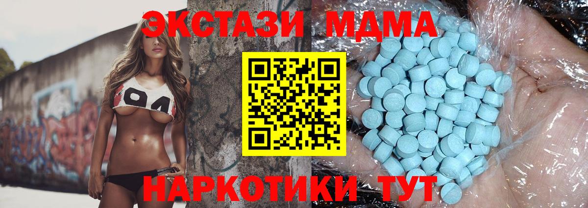 МДМА кристаллы  Вход с VPN  МДМА кристаллы  Лобня 