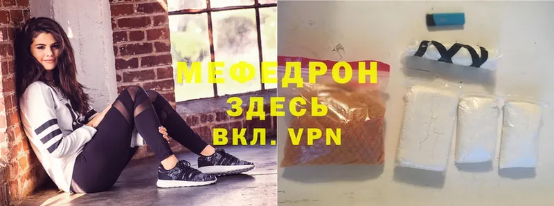 Мефедрон кристаллы  Лобня 