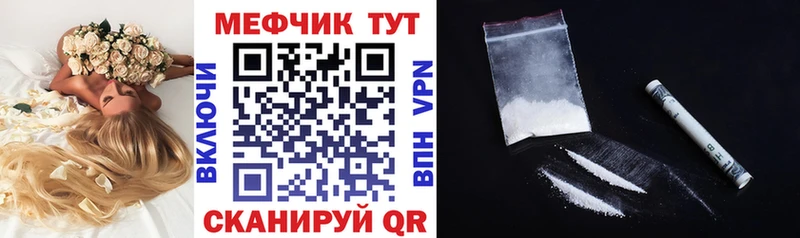 МЯУ-МЯУ mephedrone  хочу наркоту  даркнет состав  Лобня 