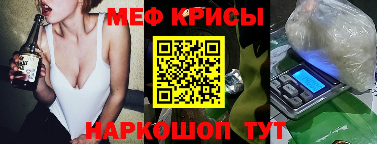 Лобня  МЕФ  МЯУ-МЯУ мяу мяу  Вход с VPN  МЯУ-МЯУ кристаллы 
