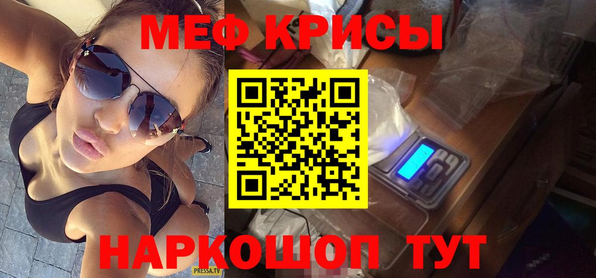 Меф мука Лобня