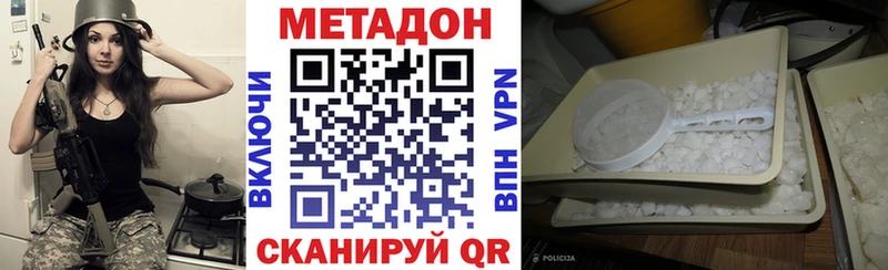 Метадон белоснежный  купить   Лобня 