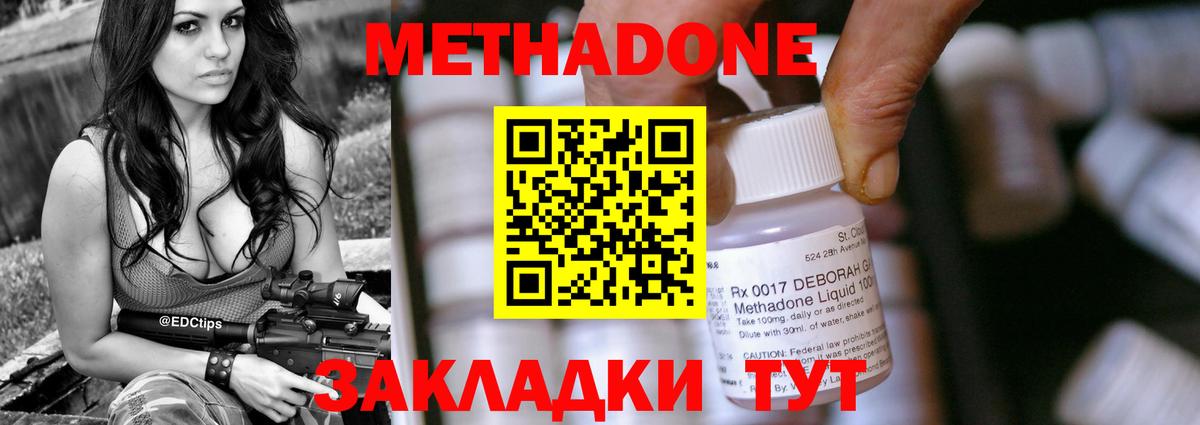 Метадон VHQ Лобня
