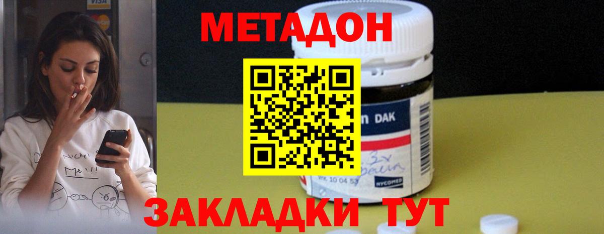 Лобня  МЕТАДОН methadone  Вход с VPN  МЕТАДОН methadone 