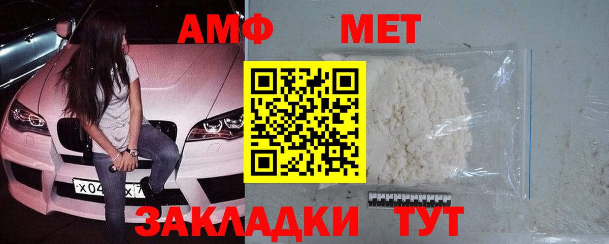 Первитин Methamphetamine Лобня