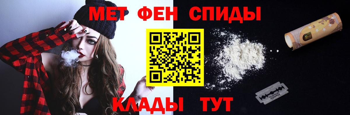 МЕТАМФЕТАМИН Декстрометамфетамин 99.9%  МЕТАМФЕТАМИН Декстрометамфетамин 99.9%  Лобня  Вход с VPN 
