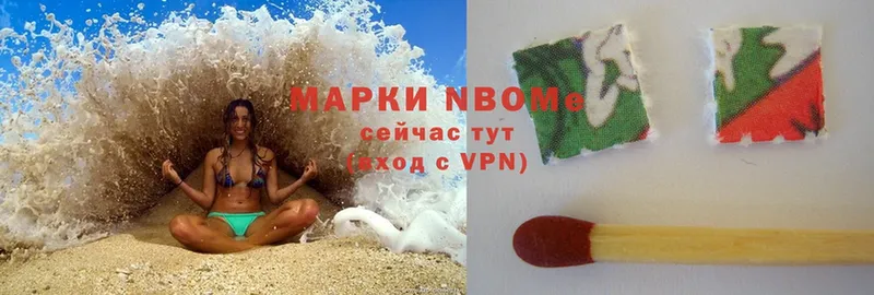 Марки 25I-NBOMe 1,5мг  Лобня 