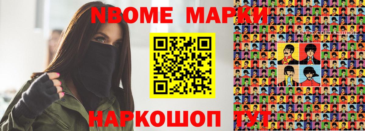 Наркотические марки 1,8мг  Вход с VPN  Лобня 