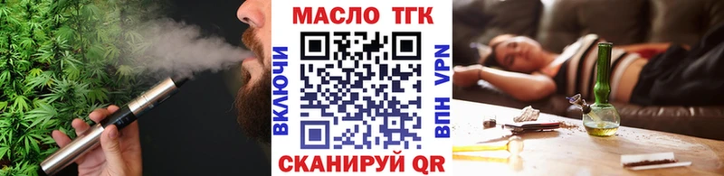 ТГК Wax где продают наркотики Лобня